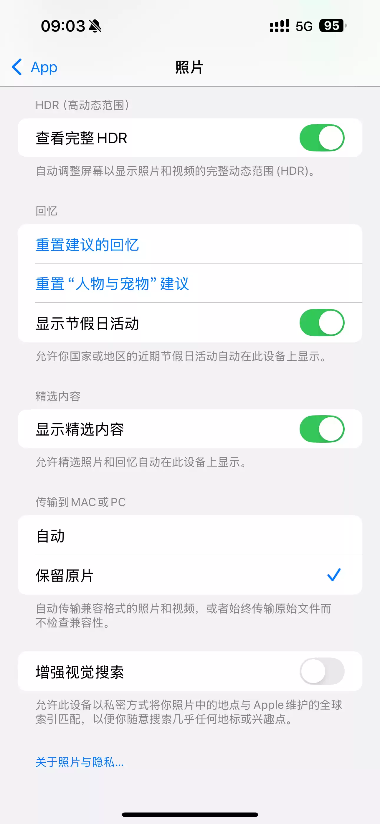 iOS系统省电应关闭设置！