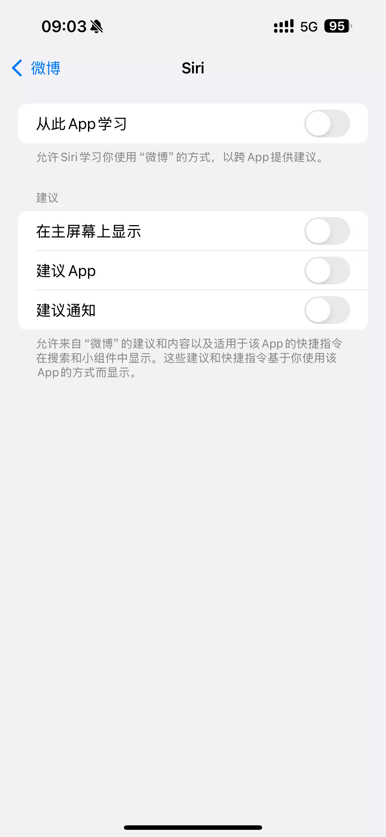 iOS系统省电应关闭设置！