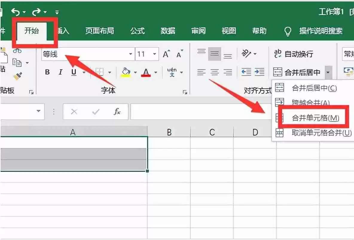 在Excel中如何合并单元格?详细教程分享!