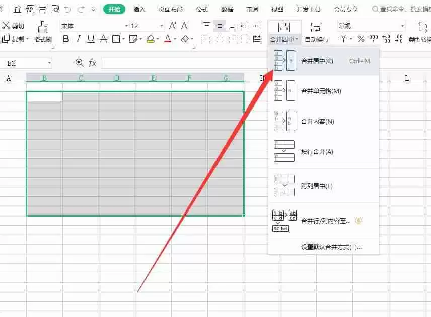 在Excel中如何合并单元格?详细教程分享!