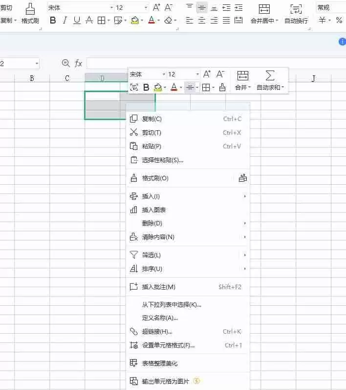 在Excel中如何合并单元格?详细教程分享!