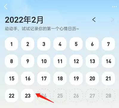 支付宝地下室心情日历怎么切换心情 支付宝地下室日历更换心情方法一览