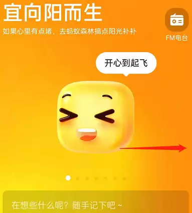 支付宝地下室心情日历怎么切换心情 支付宝地下室日历更换心情方法一览