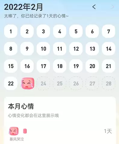 支付宝地下室心情日历怎么切换心情 支付宝地下室日历更换心情方法一览