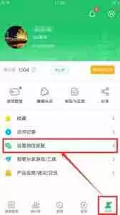 好游快爆如何绑定微信-好游快爆绑定微信步骤详解