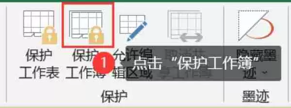 Excel密码如何设置 Excel密码设置的方法