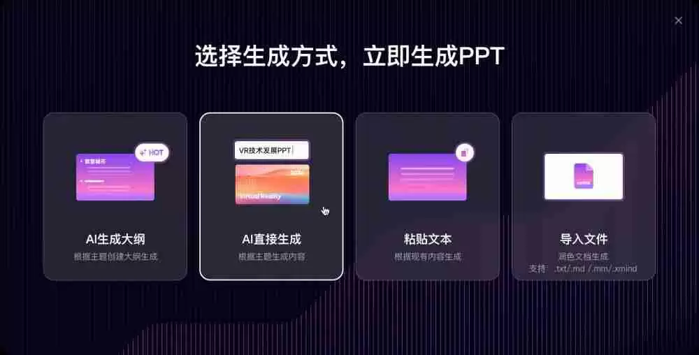 ppt模板制作方法（ppt一键生成软件）