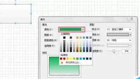 Microsoft Visio图形如何填充渐变色-图形填充渐变色的方法