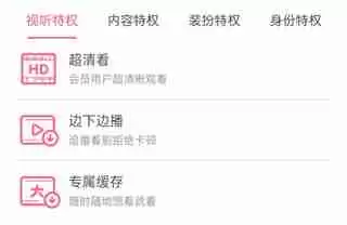 哔哩哔哩大会员有什么用 哔哩哔哩大会员作用介绍