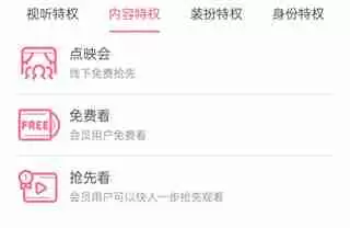 哔哩哔哩大会员有什么用 哔哩哔哩大会员作用介绍