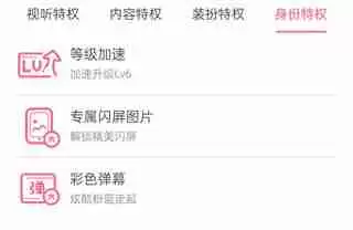 哔哩哔哩大会员有什么用 哔哩哔哩大会员作用介绍