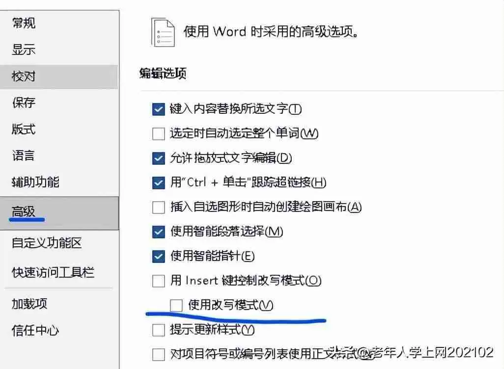 word打字覆盖后面的字怎么办?解决覆盖问题的实用技巧