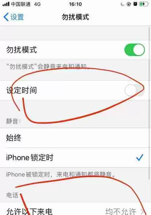 电话打不进来怎么解除?遇到此问题的解决步骤是什么?