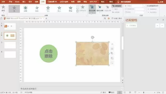 触发器PPT制作指南,打造精美的演示文稿