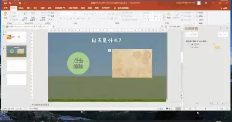 触发器PPT制作指南,打造精美的演示文稿