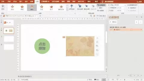 触发器PPT制作指南,打造精美的演示文稿