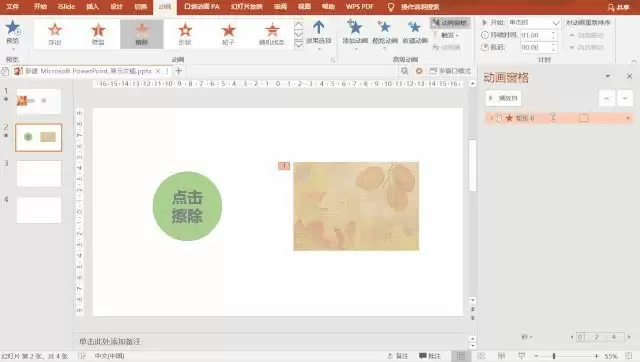 触发器PPT制作指南,打造精美的演示文稿