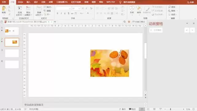 触发器PPT制作指南,打造精美的演示文稿