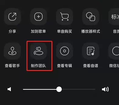 QQ音乐歌曲制作团队在哪看 QQ音乐查看作词作曲人方法介绍