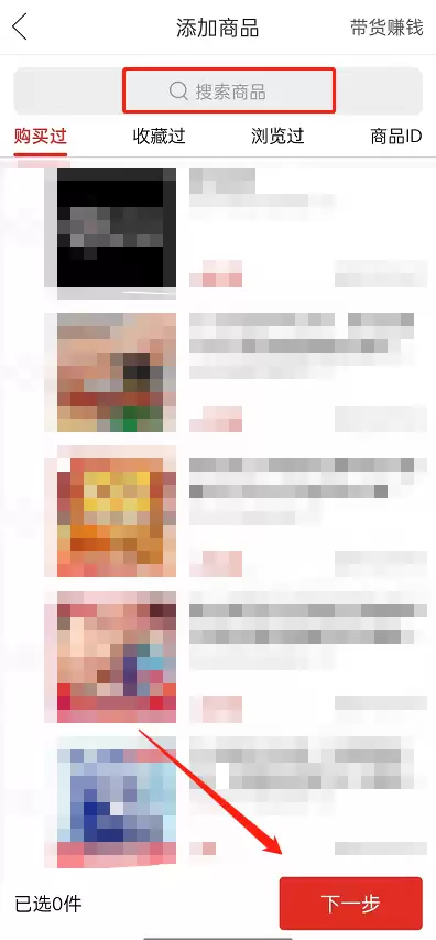 拼多多视频怎么带货 拼多多发布带货视频操作一览