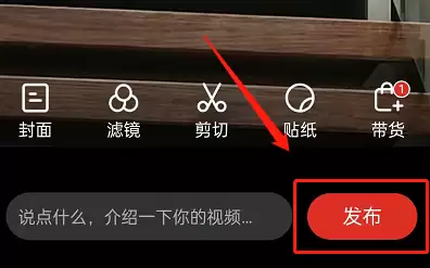 拼多多视频怎么带货 拼多多发布带货视频操作一览