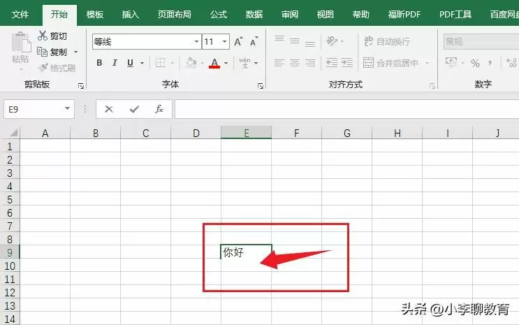 Excel表格怎么换行，实现文字自动换行显示