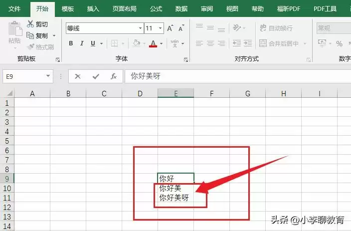 Excel表格怎么换行，实现文字自动换行显示