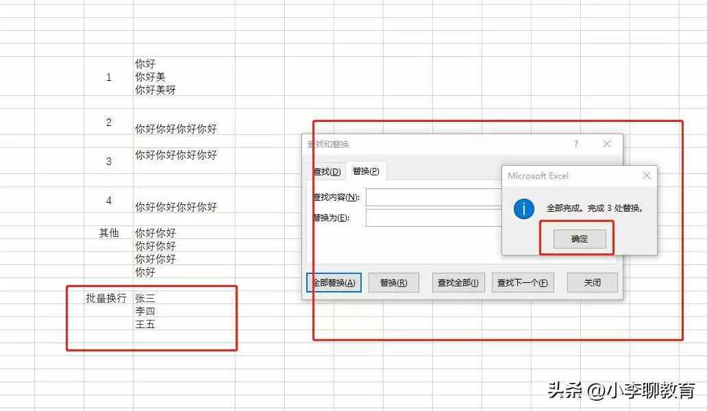Excel表格怎么换行，实现文字自动换行显示