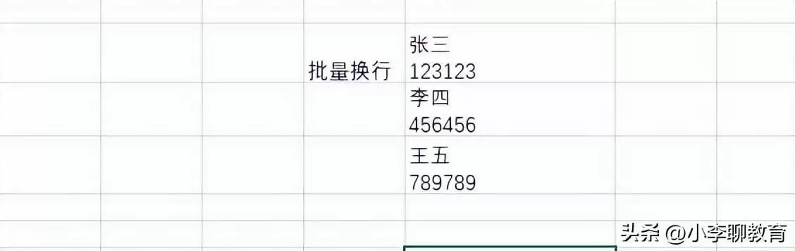 Excel表格怎么换行，实现文字自动换行显示