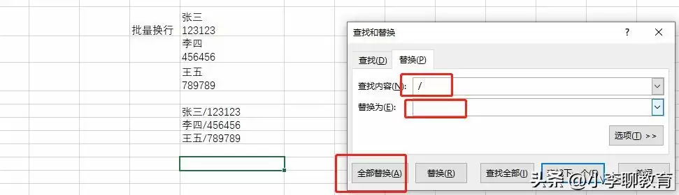 Excel表格怎么换行，实现文字自动换行显示