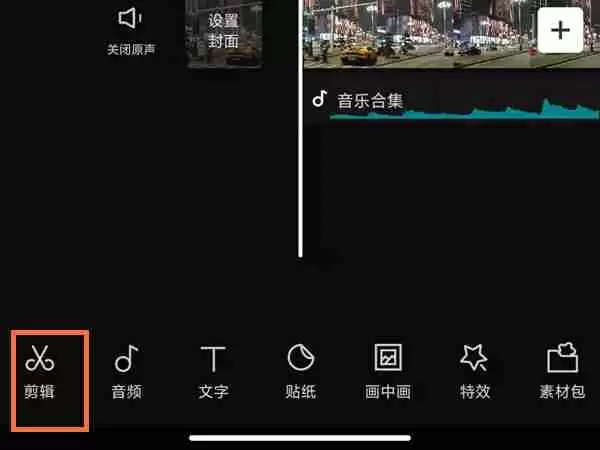剪映常规变速在哪里 剪映设置常规变速步骤分享
