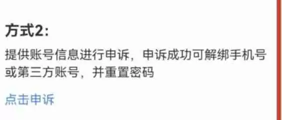 TT语音怎么找回密码-TT语音找回密码的方法