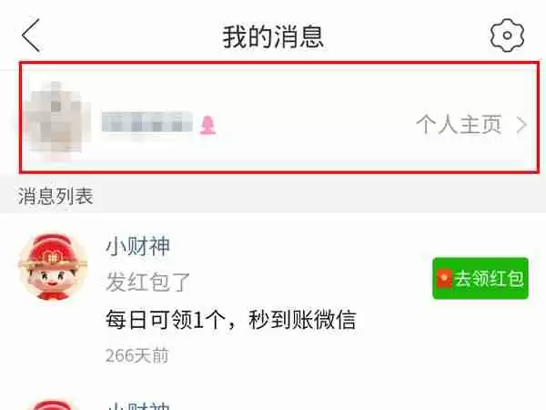 拼多多在哪看已点赞视频 拼多多查看赞过视频教程分享