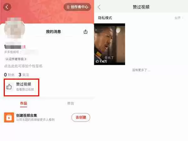 拼多多在哪看已点赞视频 拼多多查看赞过视频教程分享