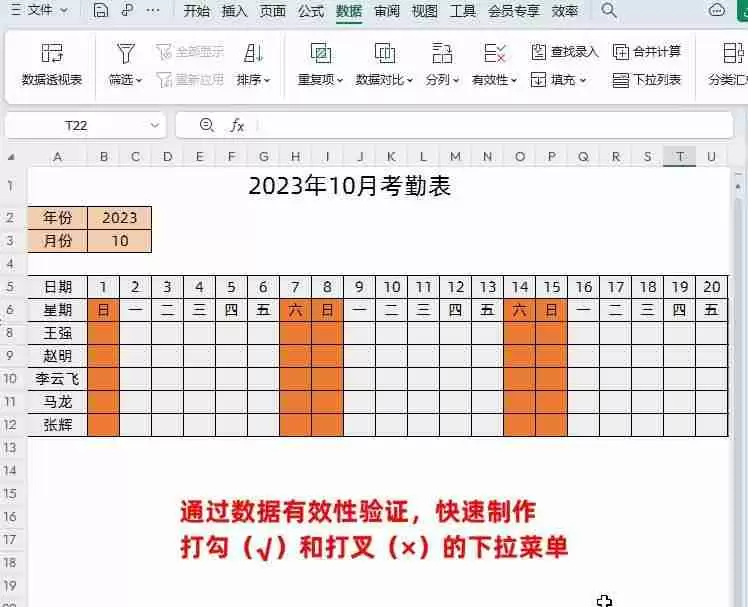 excel下拉菜单怎么做:Excel下拉菜单制作教程,快速提高工作效率!