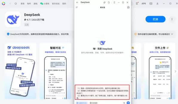 如何用DeepSeek编写论文大纲