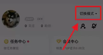 酷狗音乐心动模式怎么关闭 酷狗音乐切换听歌模式步骤一览