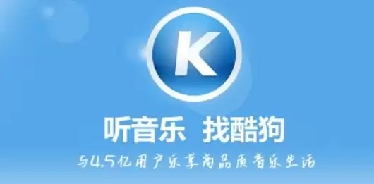 酷狗音乐心动模式怎么关闭 酷狗音乐切换听歌模式步骤一览