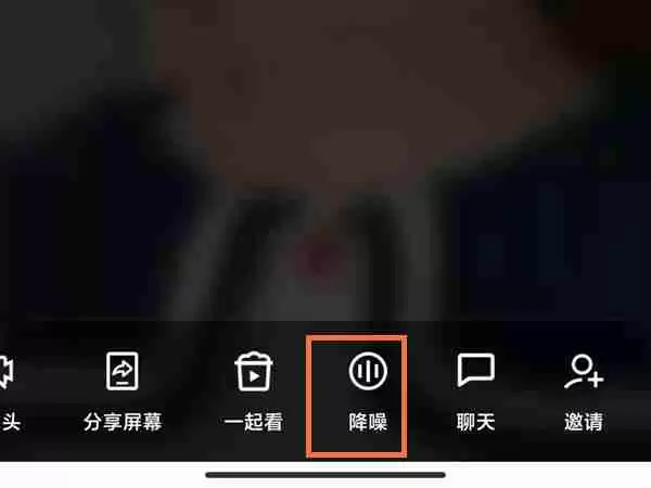 qq语音电话智能降噪在哪关闭 QQ语音通话关闭降噪模式方法介绍
