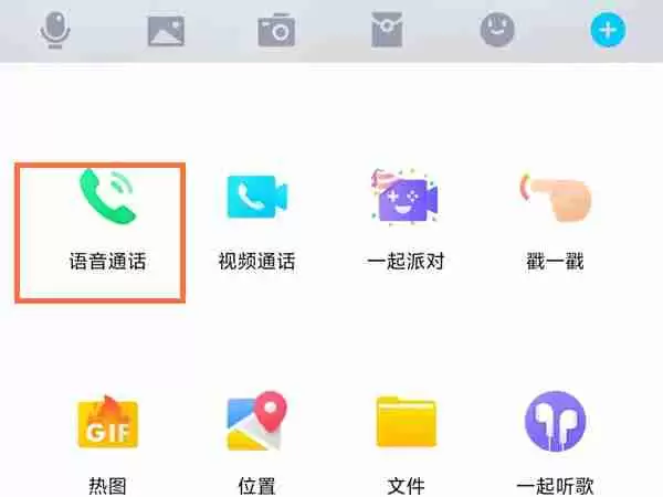 qq语音电话智能降噪在哪关闭 QQ语音通话关闭降噪模式方法介绍