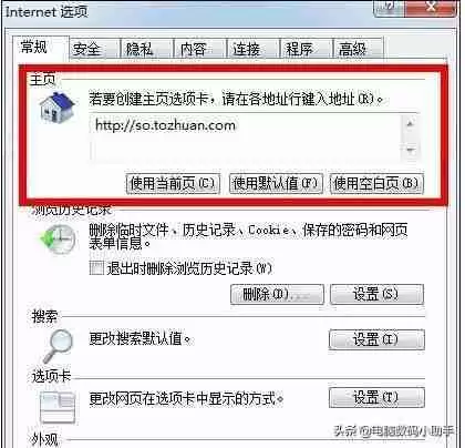 电脑主页：如何设置电脑主页 