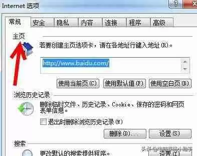 电脑主页：如何设置电脑主页 