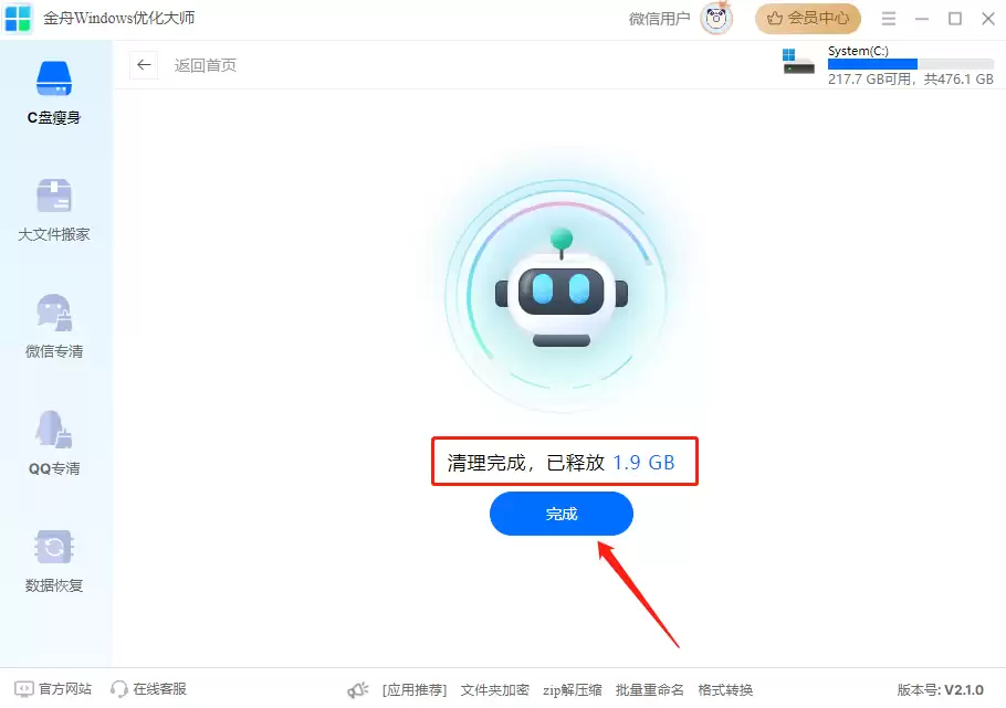 如何清理c盘内存?你不知道的6个方法!