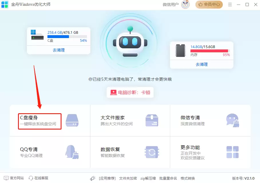 如何清理c盘内存?你不知道的6个方法!