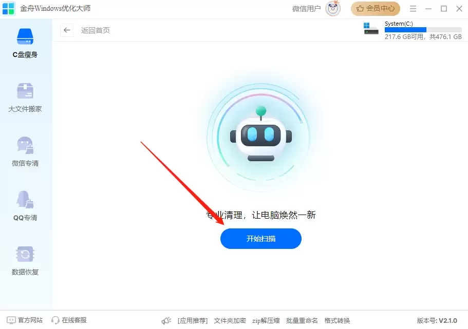 如何清理c盘内存?你不知道的6个方法!