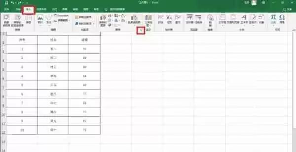 Excel柱状图怎么做 Excel柱状图的制作方法