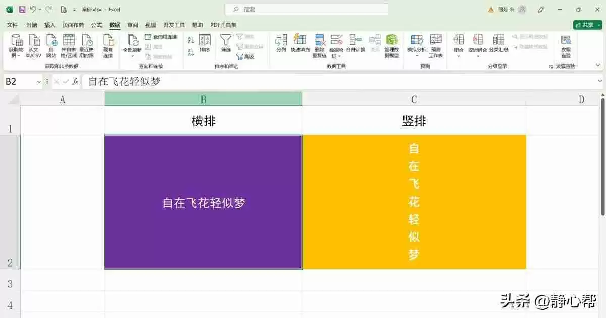 excel行列转换怎么操作（excel怎么把横排数据变竖排）