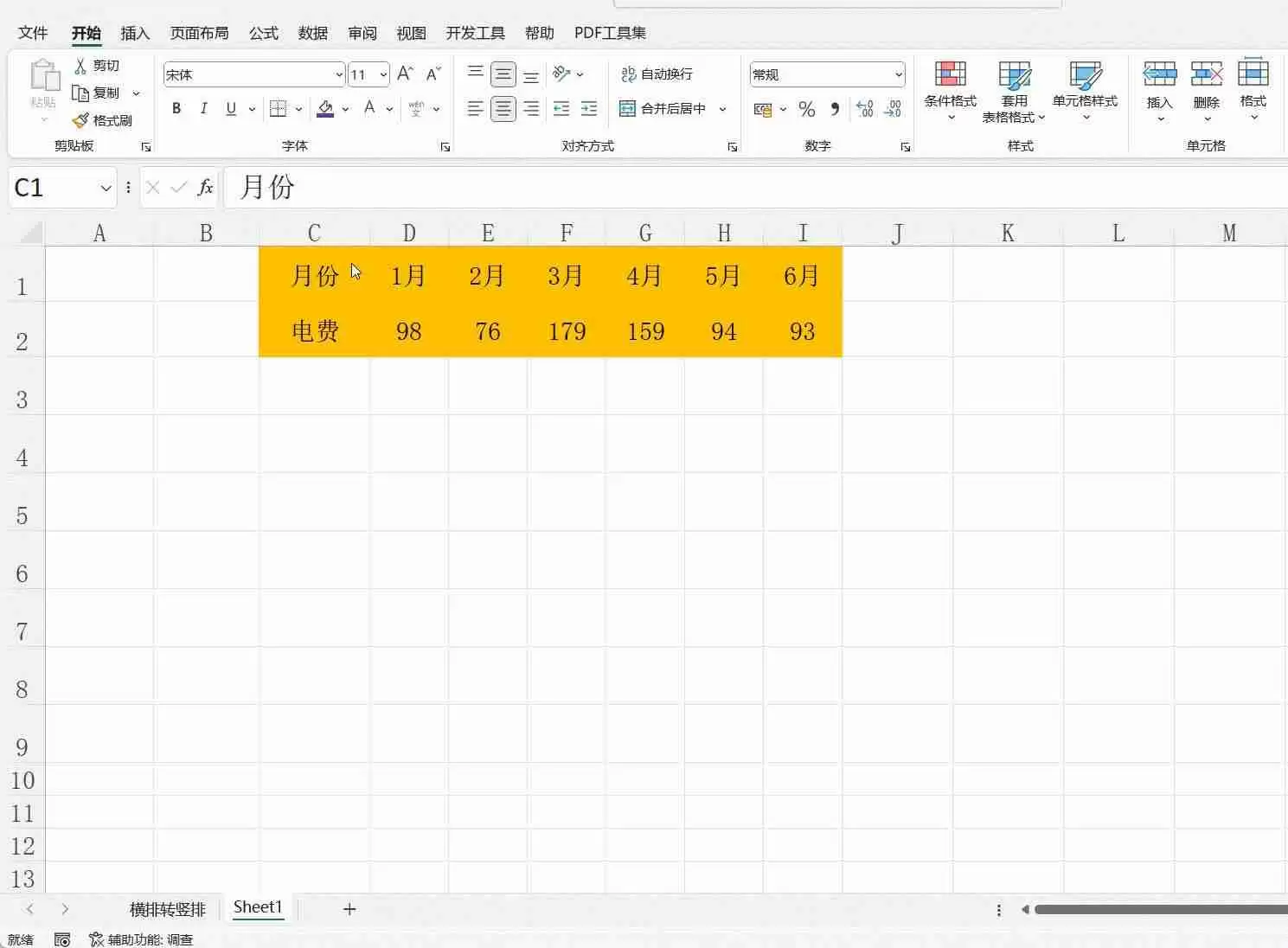 excel行列转换怎么操作（excel怎么把横排数据变竖排）