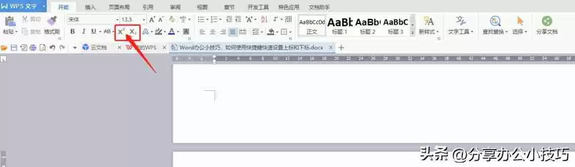 word下标：详解在Word文档中插入下标的方法，方便数学公式和化学式编写
