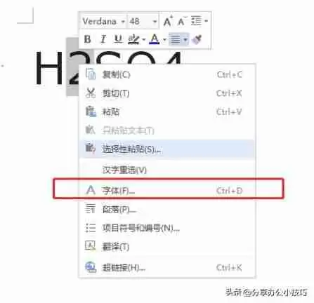 word下标：详解在Word文档中插入下标的方法，方便数学公式和化学式编写